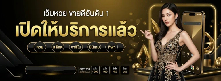 ฟรี เครดิต หวย