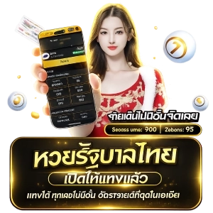 เครดิตหวยฟรี กลุ่มหวย